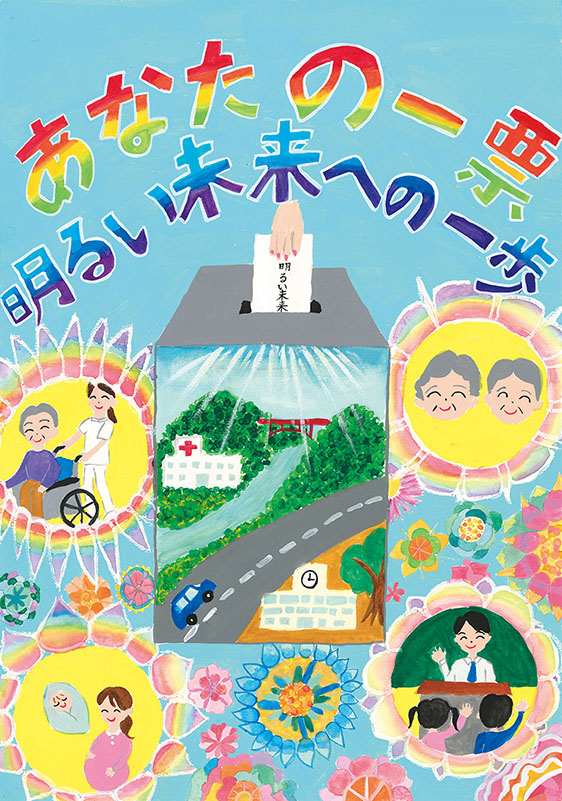 五味渕　莉子さん