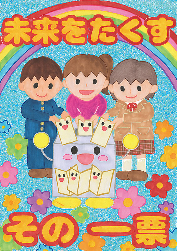 村山　華奈子さん