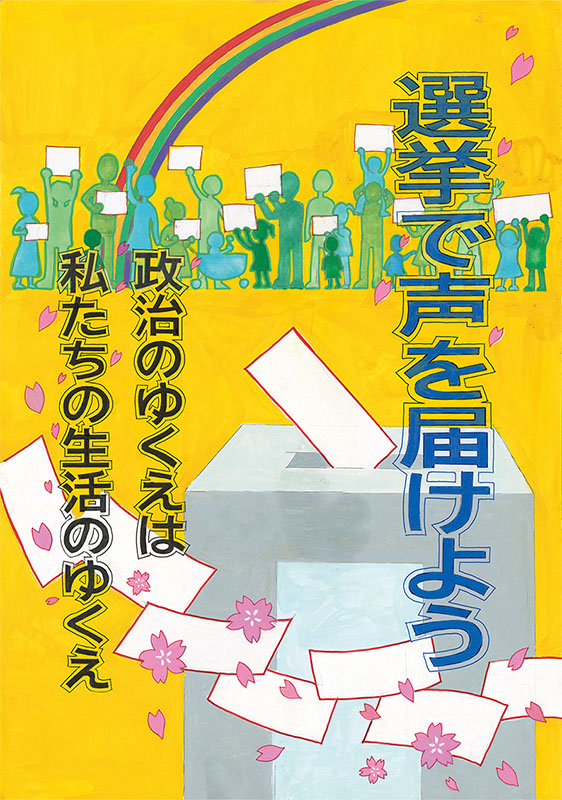 佐藤　詩織さん