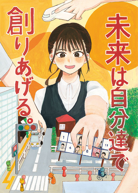 生田　陽夏美さん