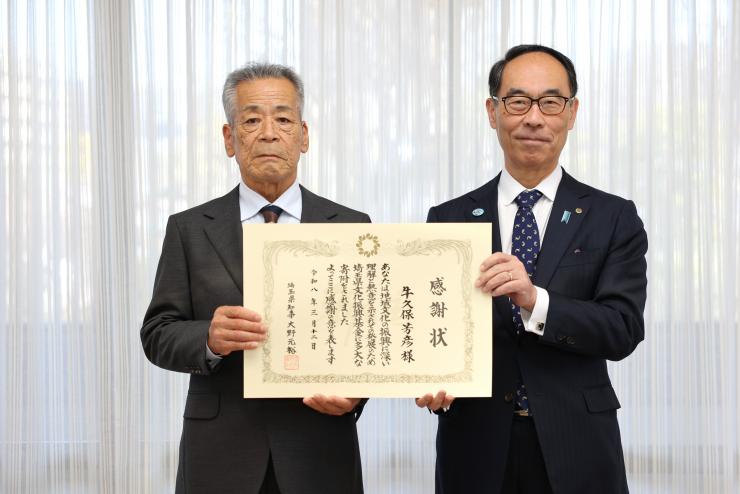 牛久保 芳彦 様