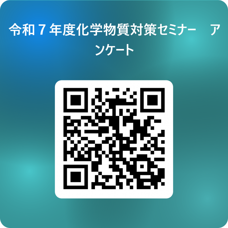 アンケート用QRコード