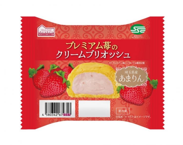 あまりんブリオッシュ