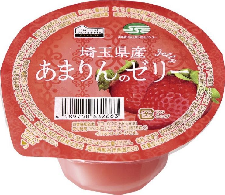 あまりんゼリー