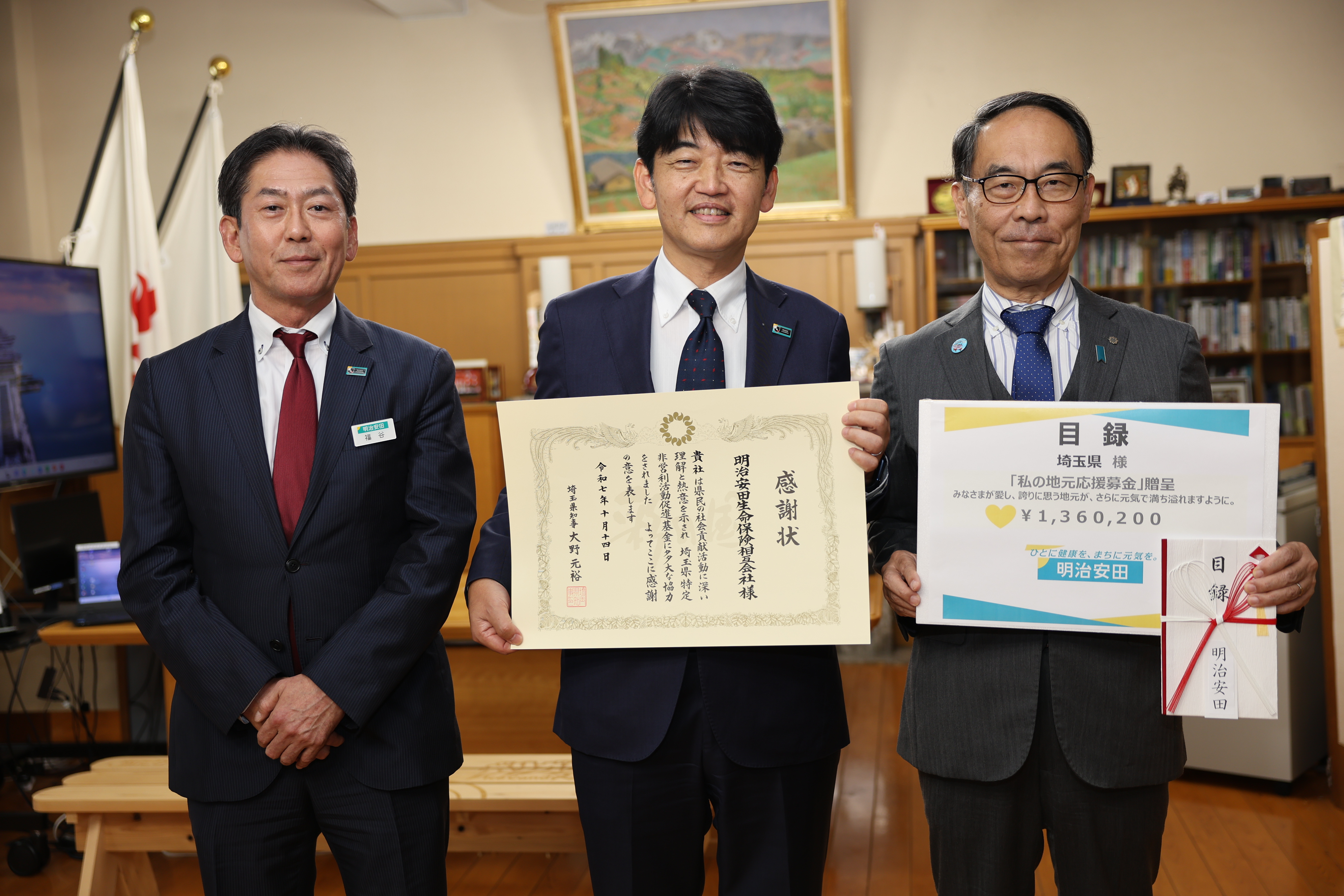 感謝状贈呈式で表彰者と記念写真を撮る知事の写真