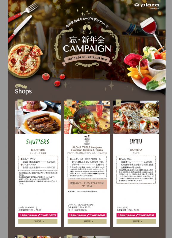 ままのえん（プロモーション支援の写真3）