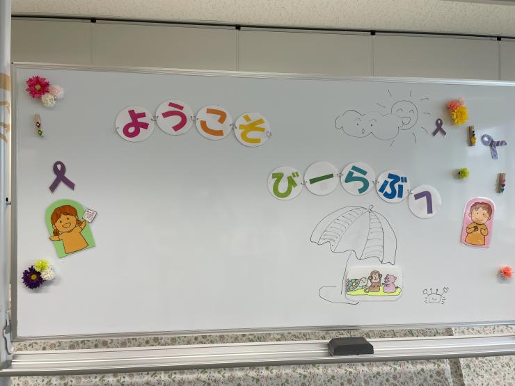 パープルネットさいたま（プログラム写真）