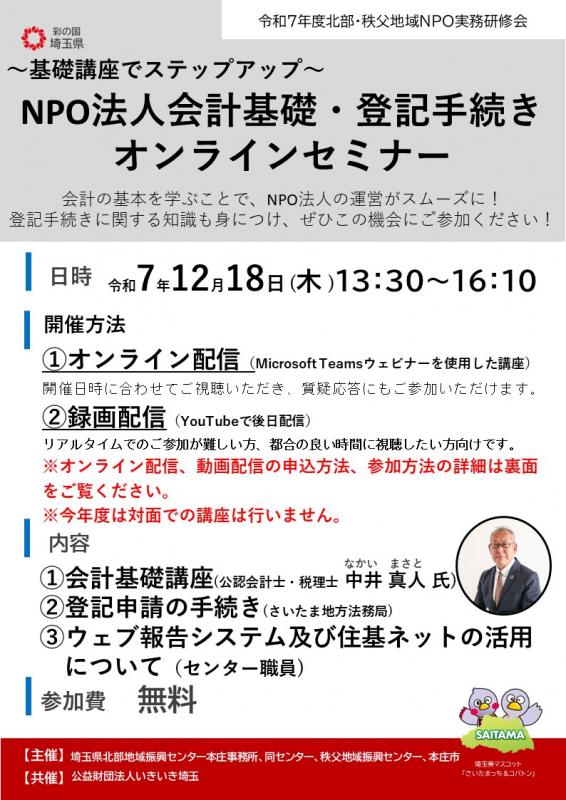 チラシ1ページ目