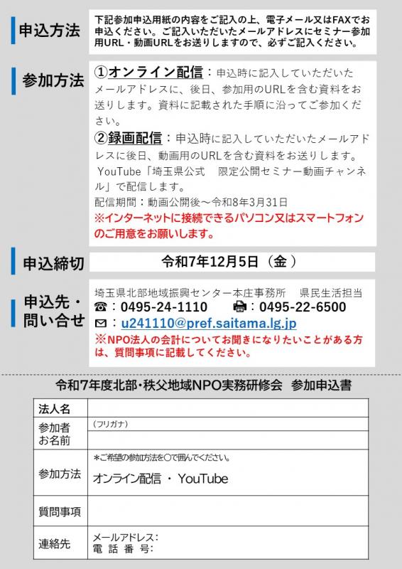 チラシ2ページ目