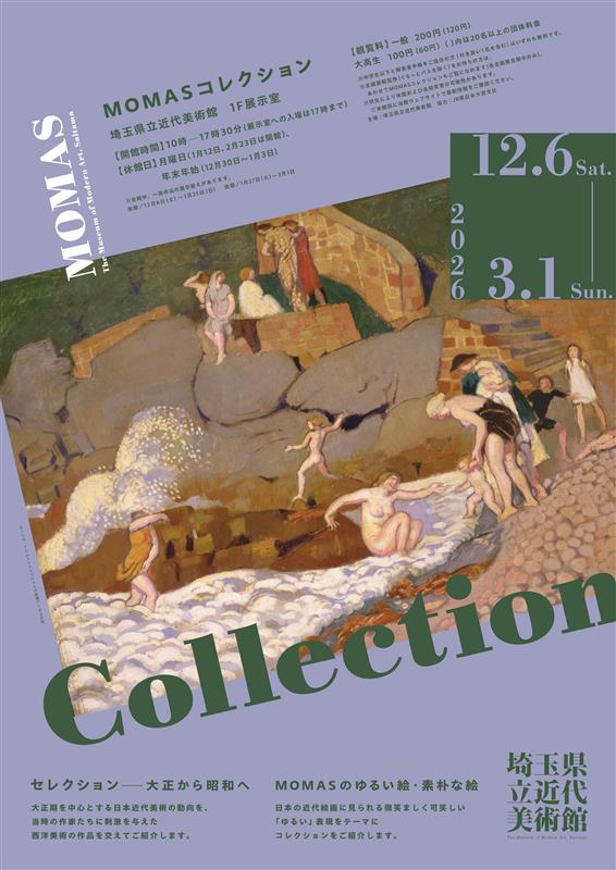 kindaibijyutukan_MOMAS