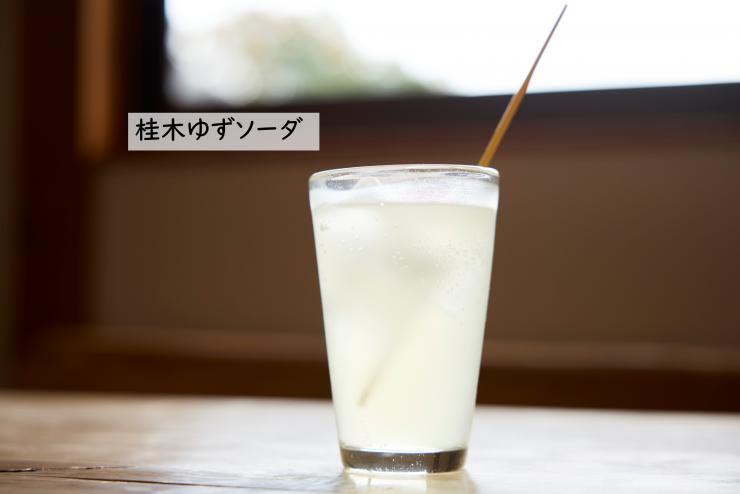 桂木ゆずソーダ