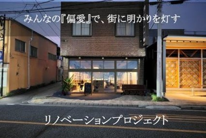 クラファン募集用の掲載画像