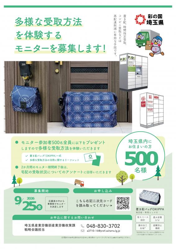 チラシ表
