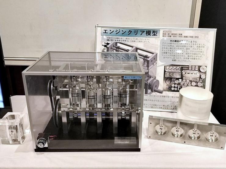 中央高等技術専門校が製作した優秀作品賞の「エンジンクリア模型」