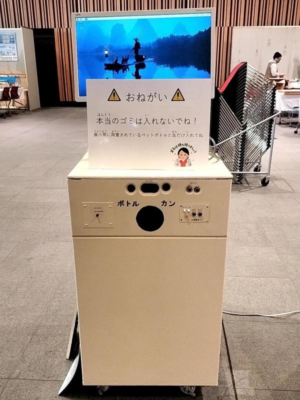 中央高等技術専門校が製作した優良作品賞の「オートマティック ソーティングトラッシュボックス」