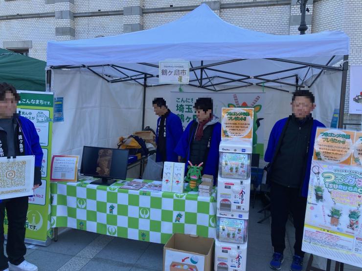 鶴ヶ島市ブース