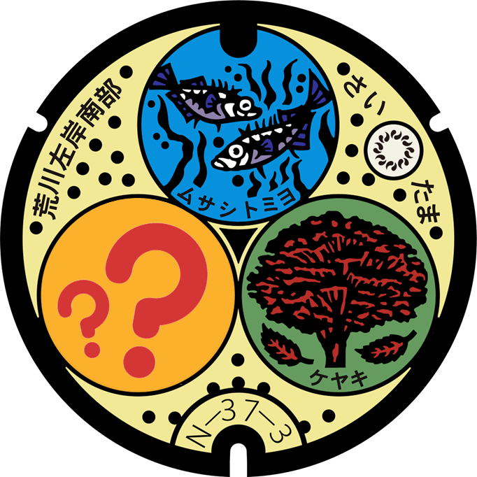 下水道クイズ素材