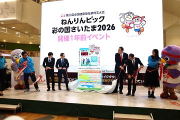 カウントダウンボード除幕