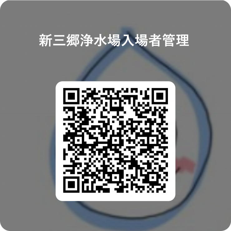 入力フォームQRコード