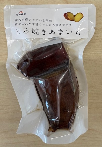 とろ焼きあまいも