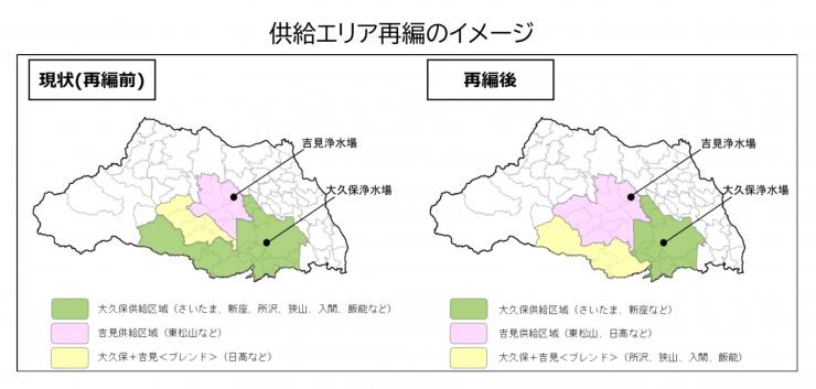 供給エリア再編のイメージ