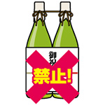 寄付禁止のイメージイラスト