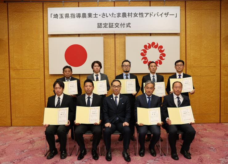 指導農業士と知事の集合写真