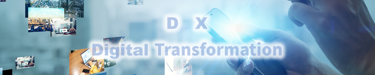 DXとは？