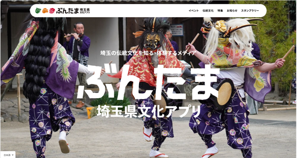 ぶんたまページ画面