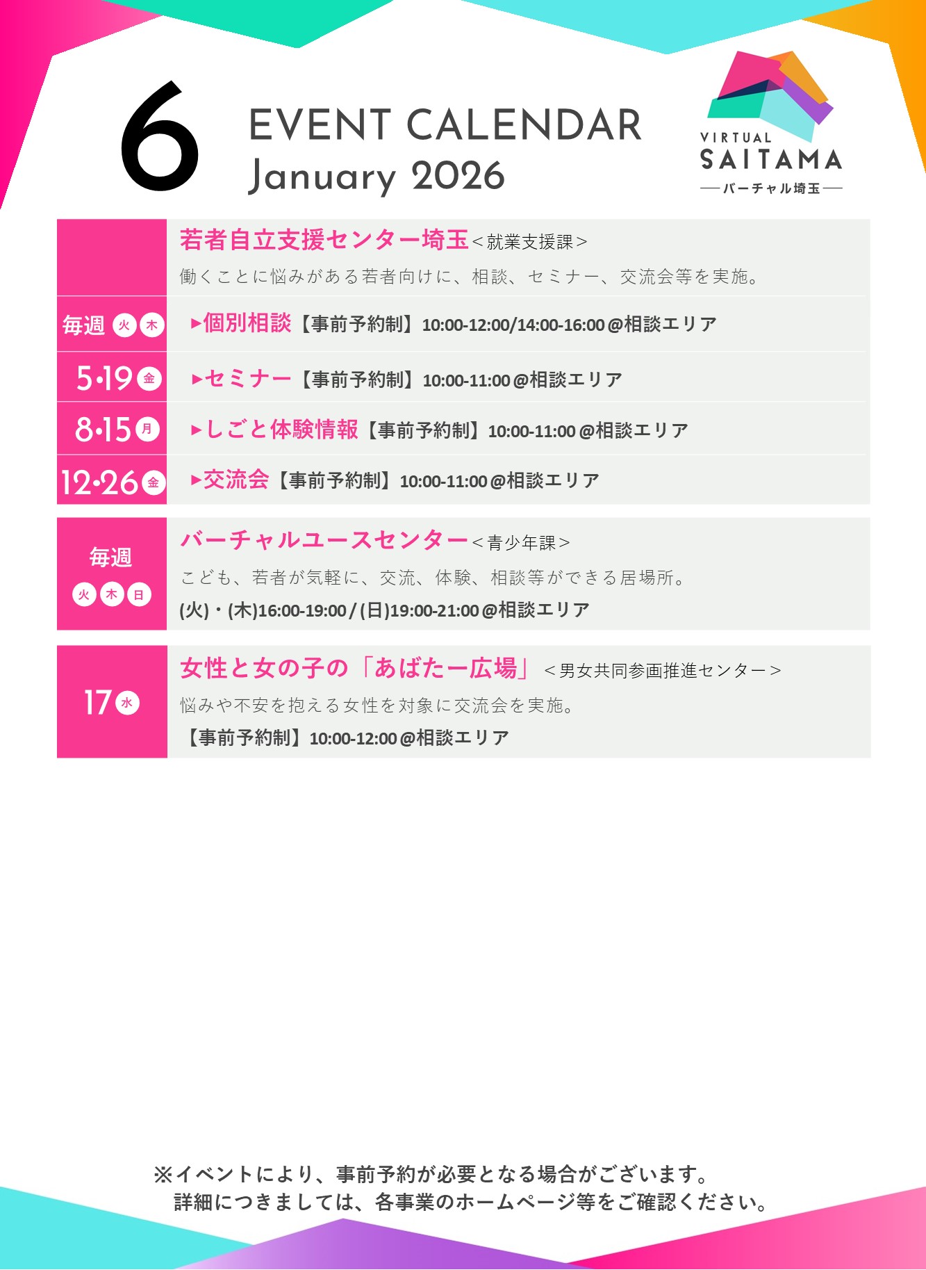 6月予定表