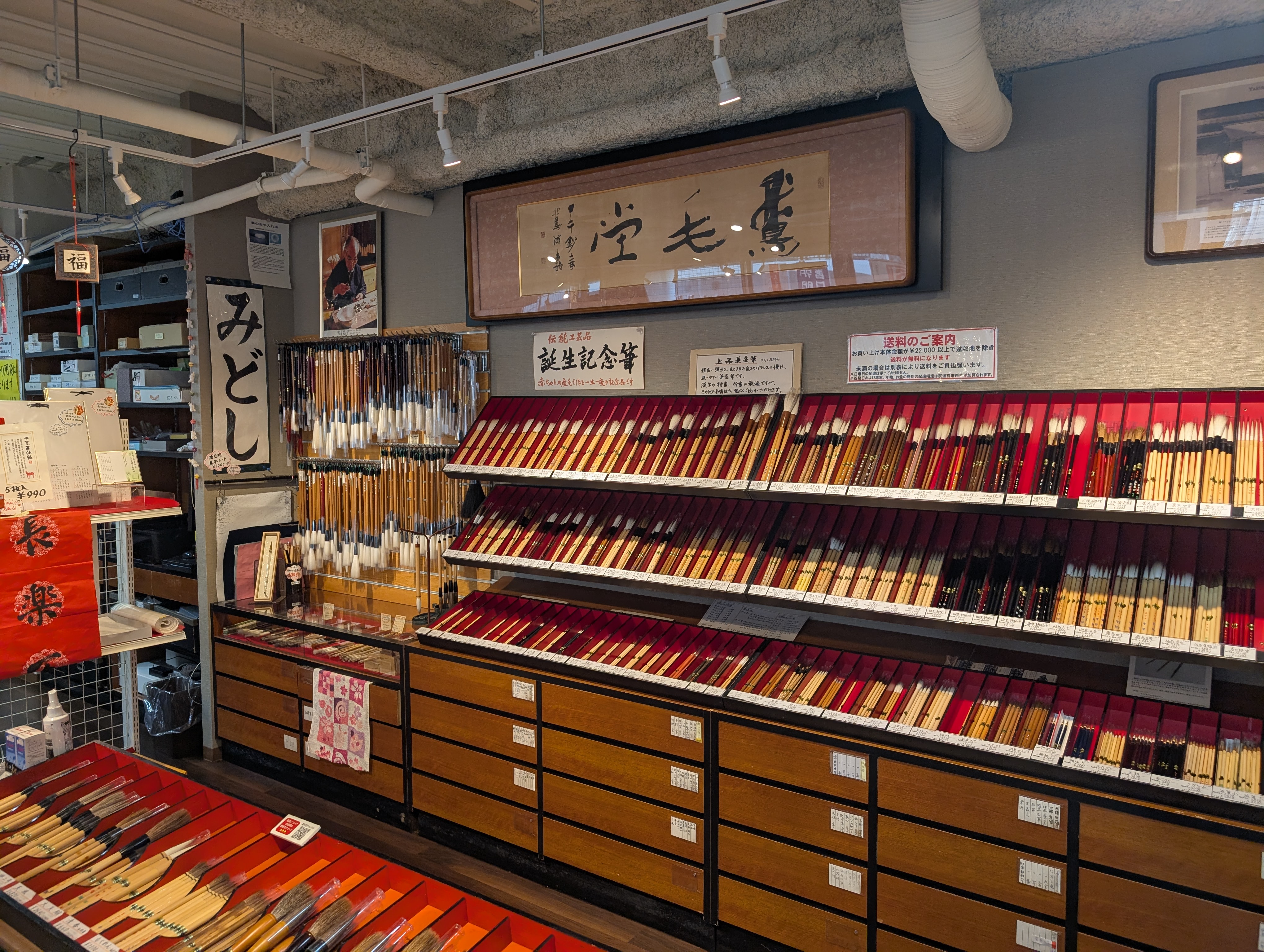 鵞毛堂の店内の様子