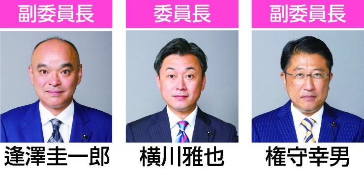 議会運営委員会正副委員長の写真