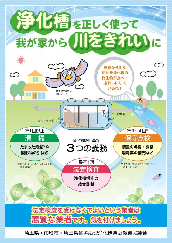 tadashikutsukatte_saijokyo_A4-1