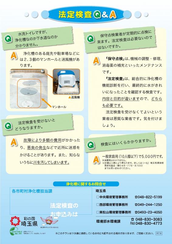 teikikenshin_kenkyukyo_A4-2