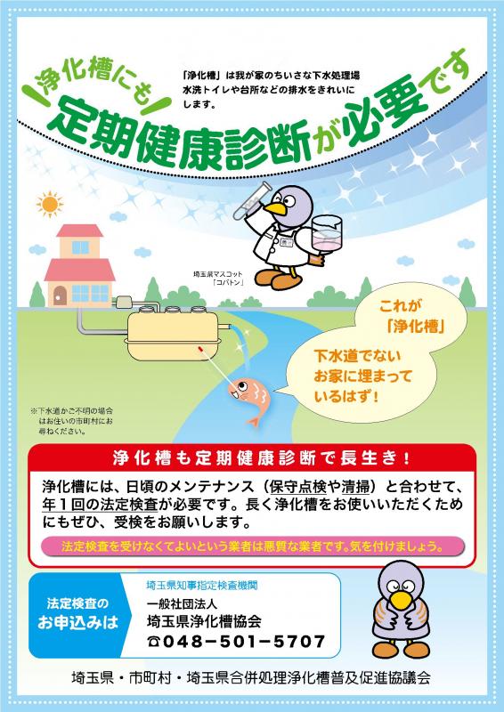 teikikenshin_saijokyo_A4-1