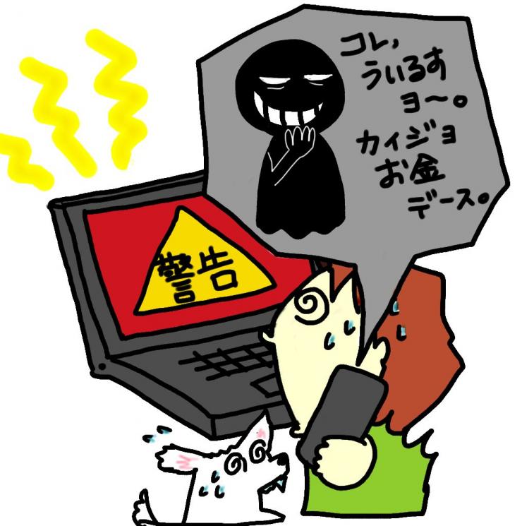 偽のウイルス警告画面に驚いて悪質業者に電話する男性のイラスト