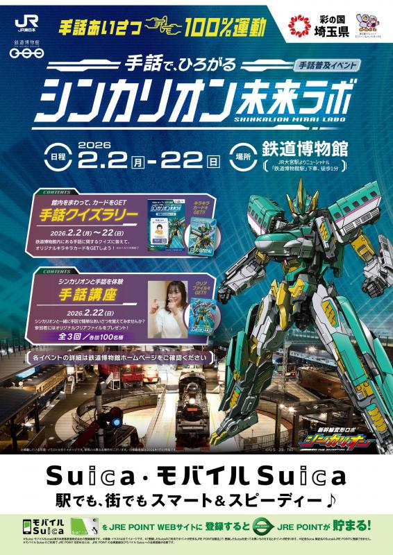 イベントポスター