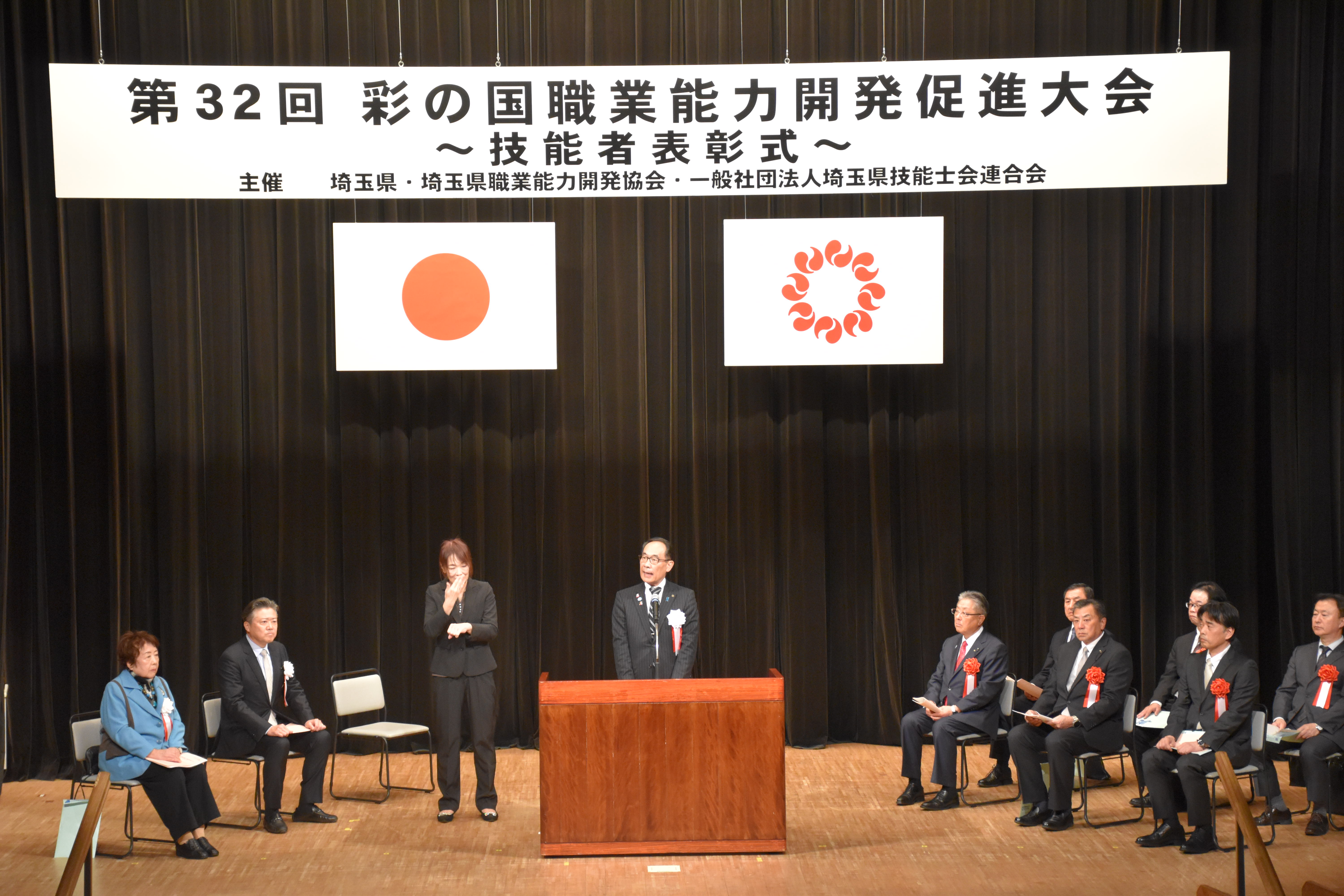 表彰式で知事が挨拶する様子