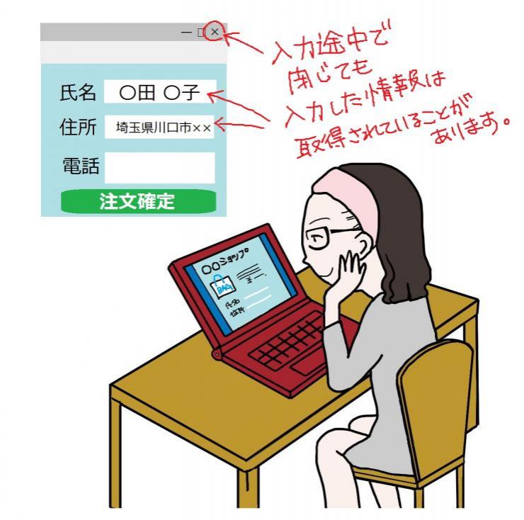 パソコンでネット通販をしている女性のイラスト