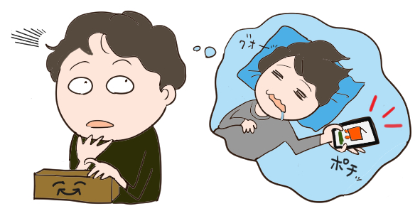 寝落ちで通販サイトの注文ボタンを押してしまった男性のイラスト