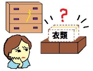 引っ越しで荷物を紛失されて困っている人のイラスト