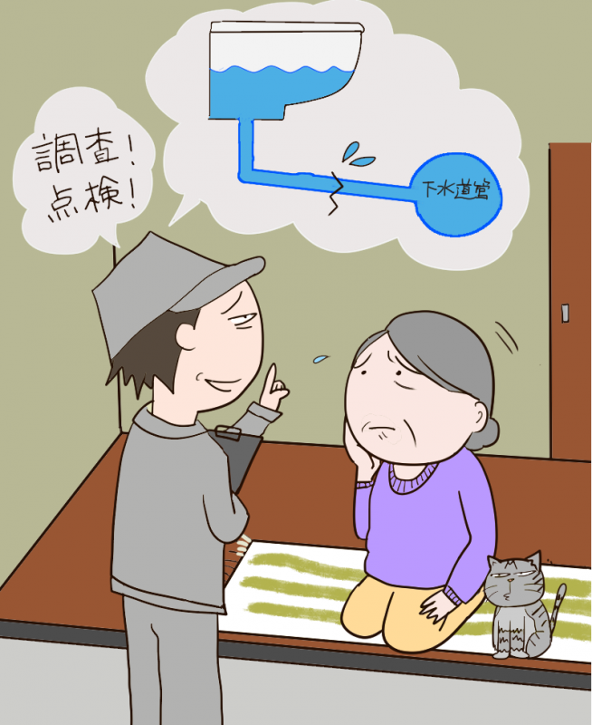 災害後に下水道管を調査してあげるという悪質業者の勧誘に戸惑うシニア女性のイラスト