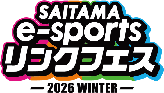 SAITAMA e-sports リンクフェス 2026 WINTER ロゴ