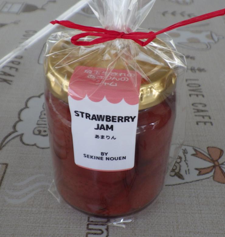 ストロベリージャム（あまりん）