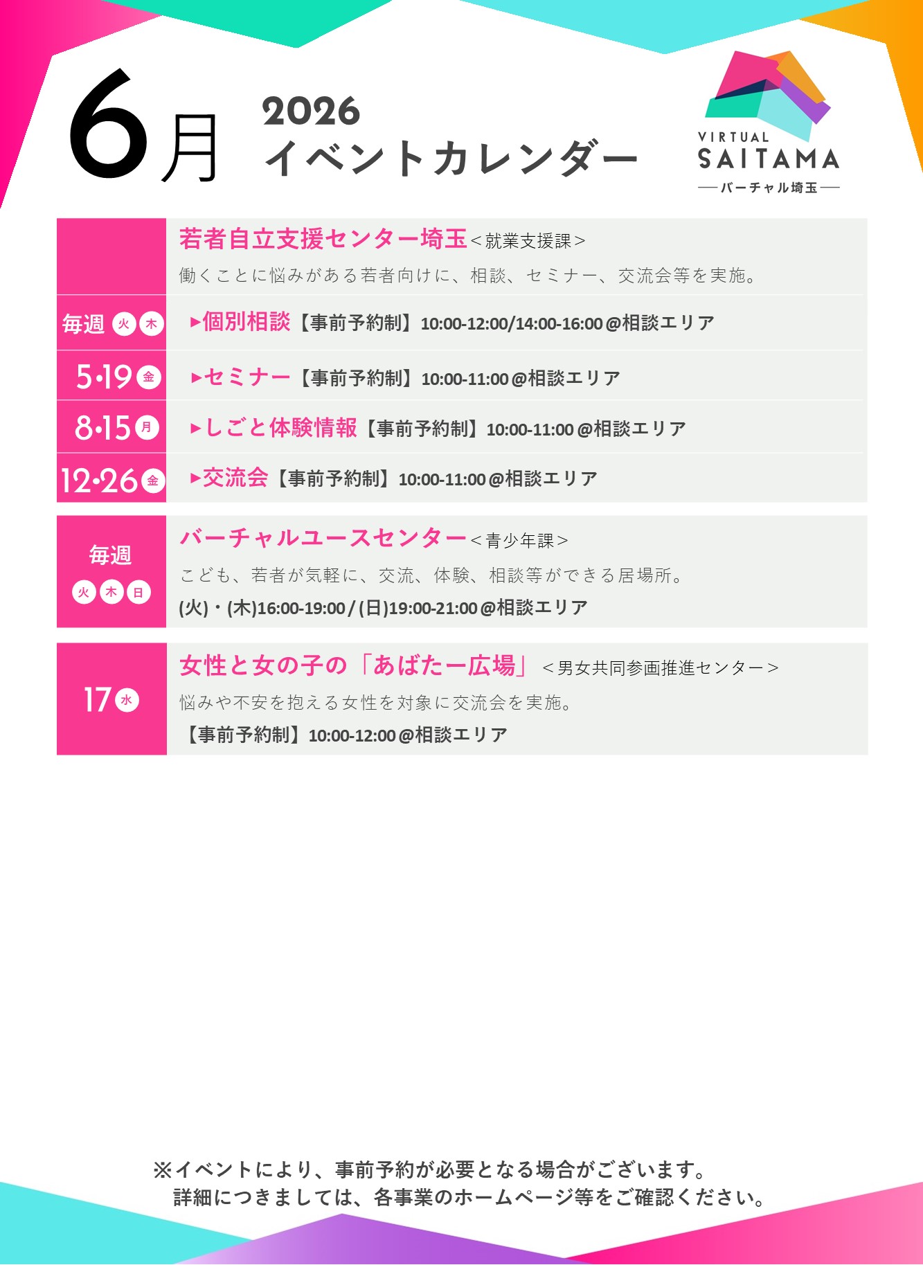 R8.6イベント