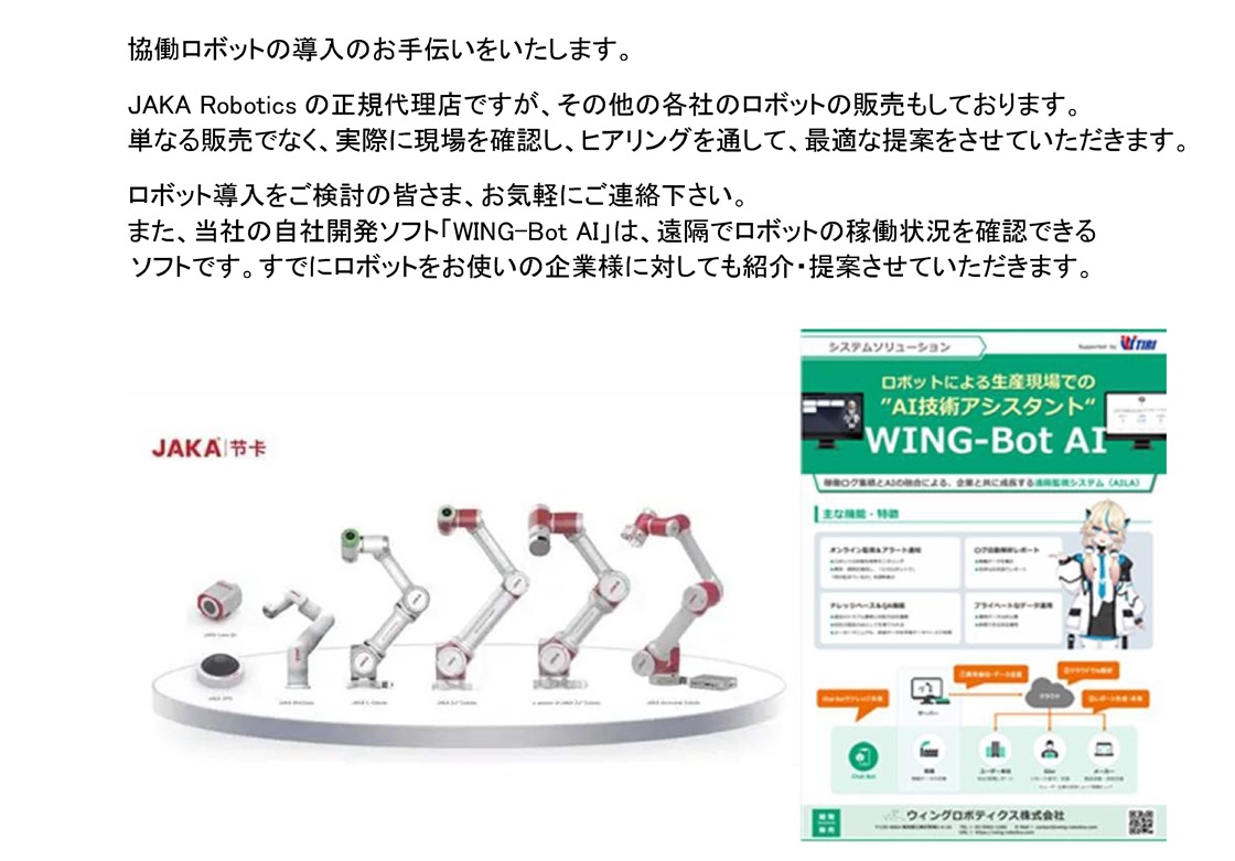 wing-roboticsPR