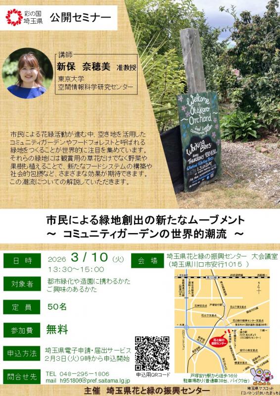 令和7年度需要拡大セミナーパンフレット2