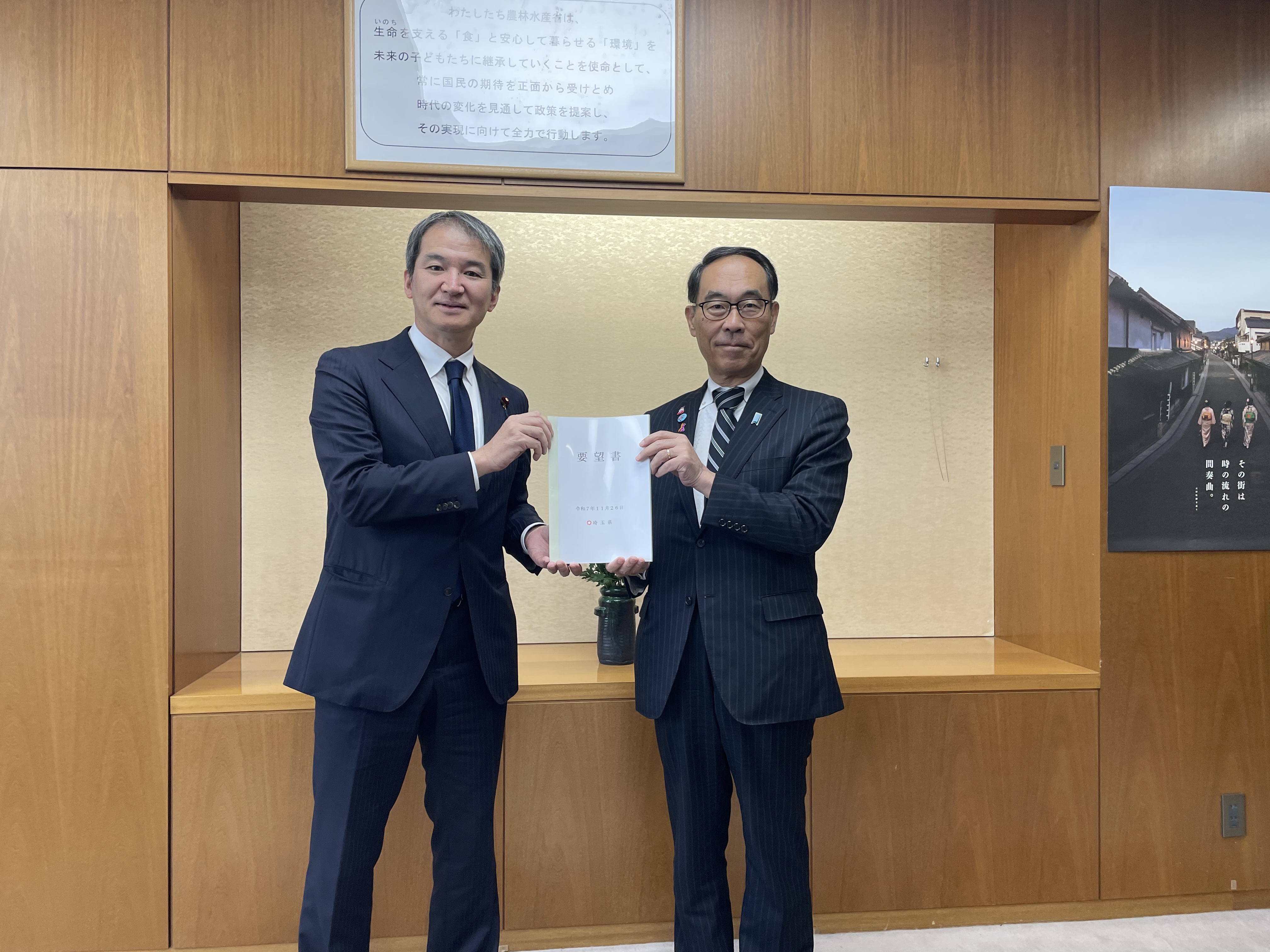 農林水産大臣政務官と写真を撮る知事の写真