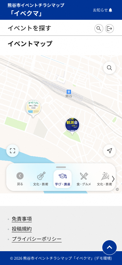 熊谷市イベントチラシマップ「イベクマ」2