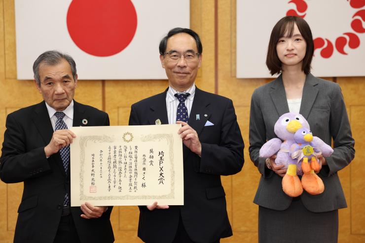 株式会社日さく